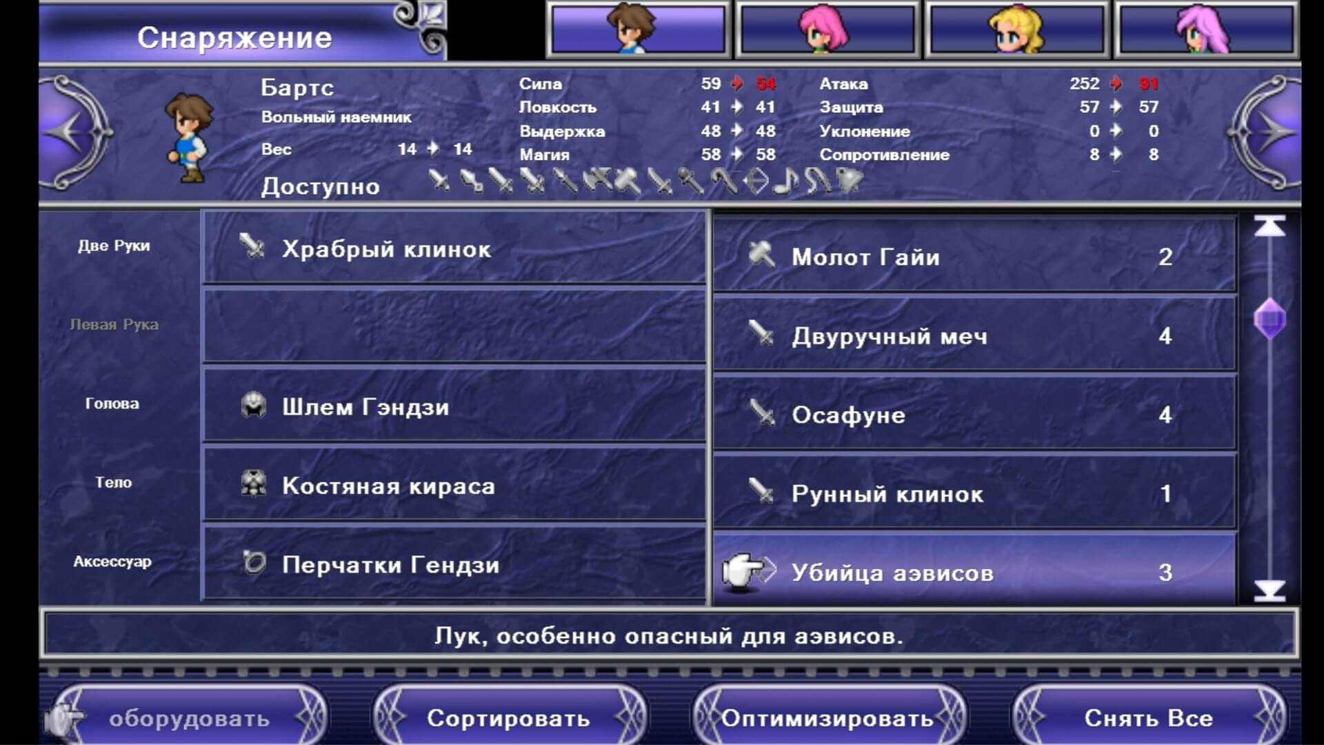 Final Fantasy V - геймплей игры Windows